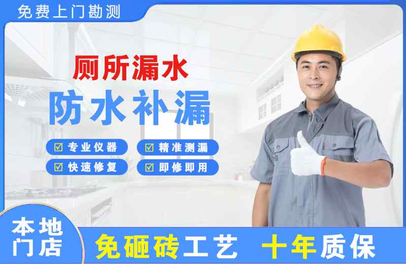 阳江镇厕所漏水维修